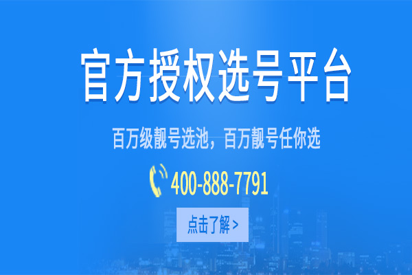 可以到北京信通网赢科技发展有限公司办理啊,它是联通一级代理商,全国400电话受理中心,公司比较正规。[深圳400电话申请办理需要多久